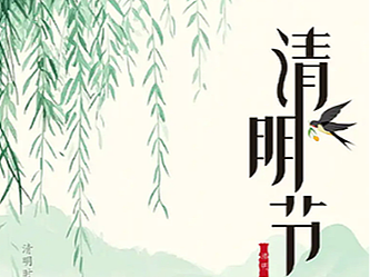 节日节气海报设计