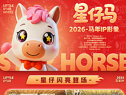 吉祥物