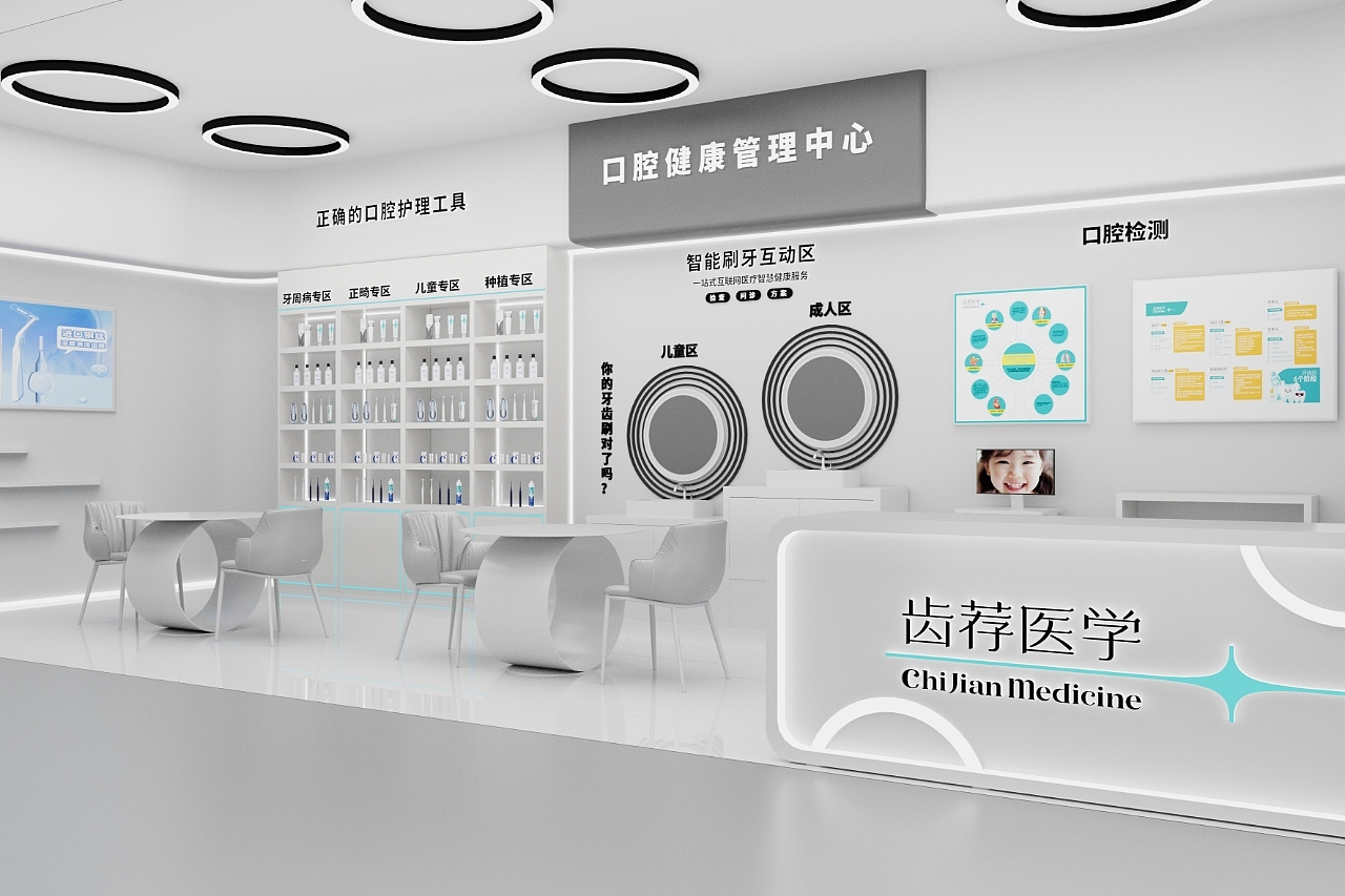 医疗器械展厅展馆设计建模渲染