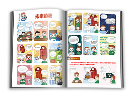 《成长不烦恼》漫画