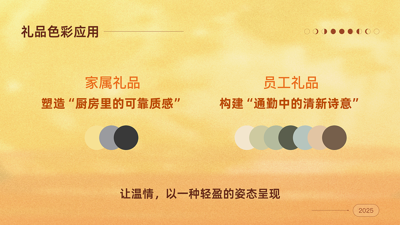 以礼连家-2025学科网中秋礼品集（图ZMzk3MDkxMTg4） - 包装 - 站酷设计师学科网UED原创素材 - 站酷ZCOOL