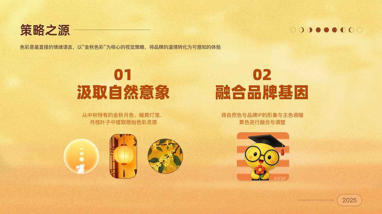 以礼连家-2025学科网中秋礼品集（图ZMzk3MDkxMTcy） - 包装 - 站酷设计师学科网UED原创素材 - 站酷ZCOOL