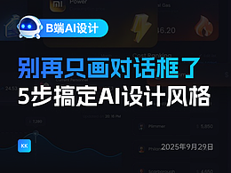 设计专业干货