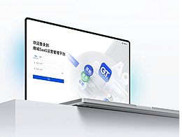 海牙湾SaaS运营管理平台