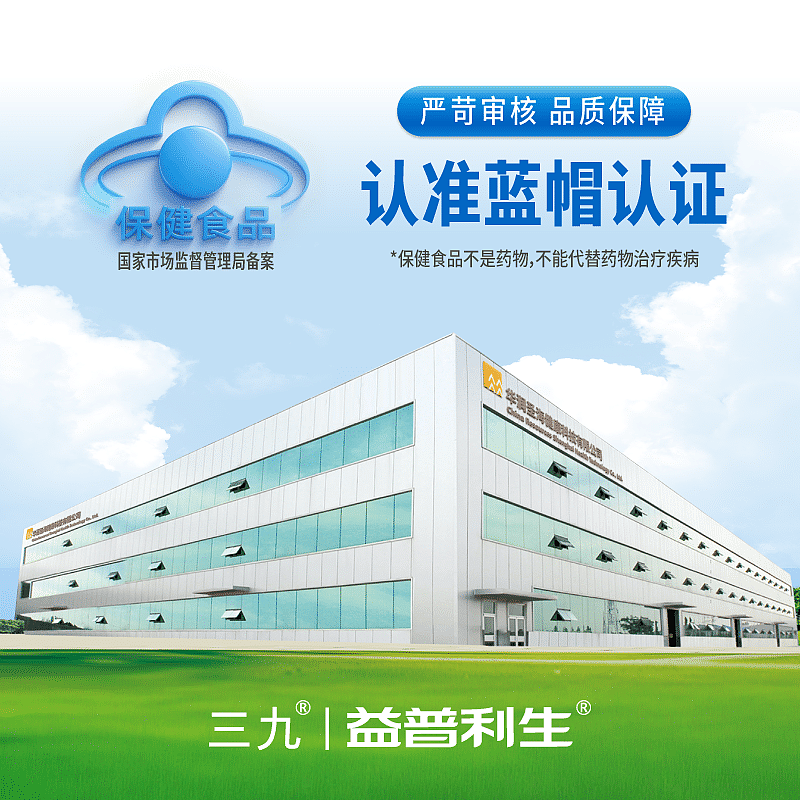 视觉 | 三九®今维多®多种矿物质咀嚼片袋装详情（图ZMzk3MDk0Mzg4） - 电商 - 站酷设计师虫二设计视务所原创素材 - 站酷ZCOOL