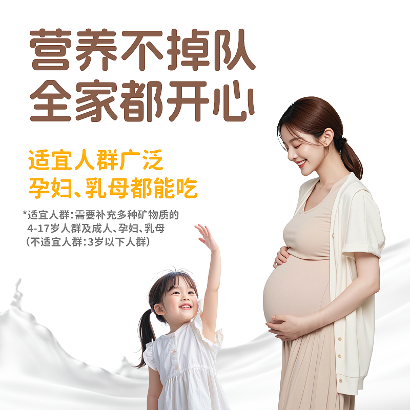 视觉 | 三九®今维多®多种矿物质咀嚼片袋装详情（图ZMzk3MDk0Mzk2） - 电商 - 站酷设计师虫二设计视务所原创素材 - 站酷ZCOOL