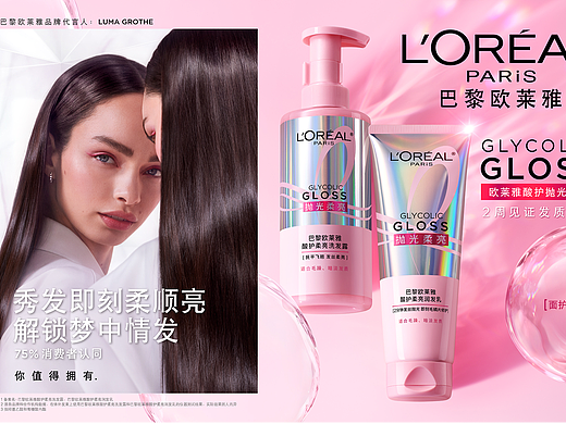 L'ORÉAL PARIS-欧莱雅柔光洗发水系列