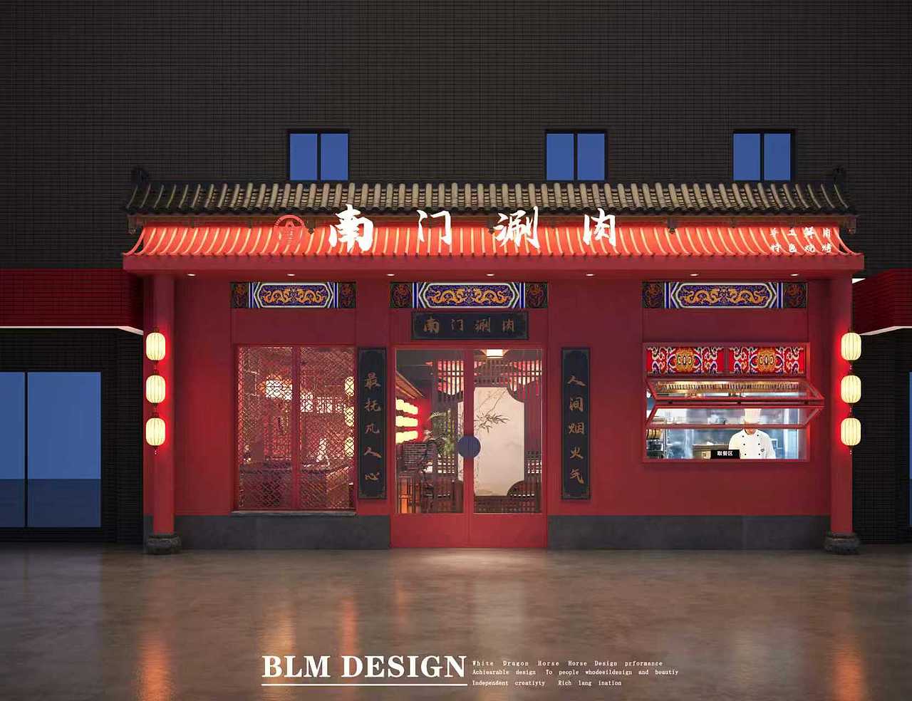 火锅店效果图案例