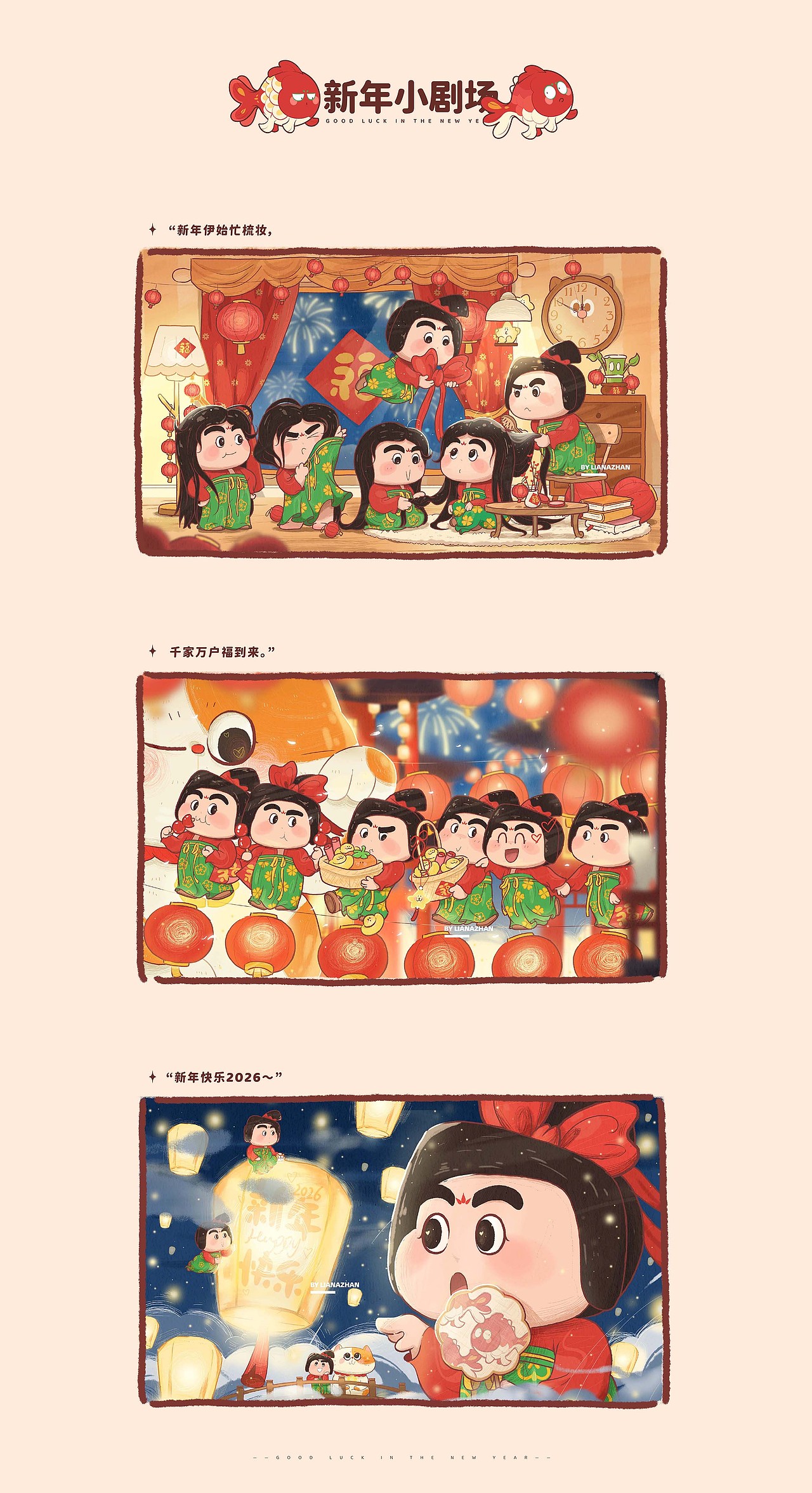 胖兜新年图库 新年插画 节日插画 马年IP