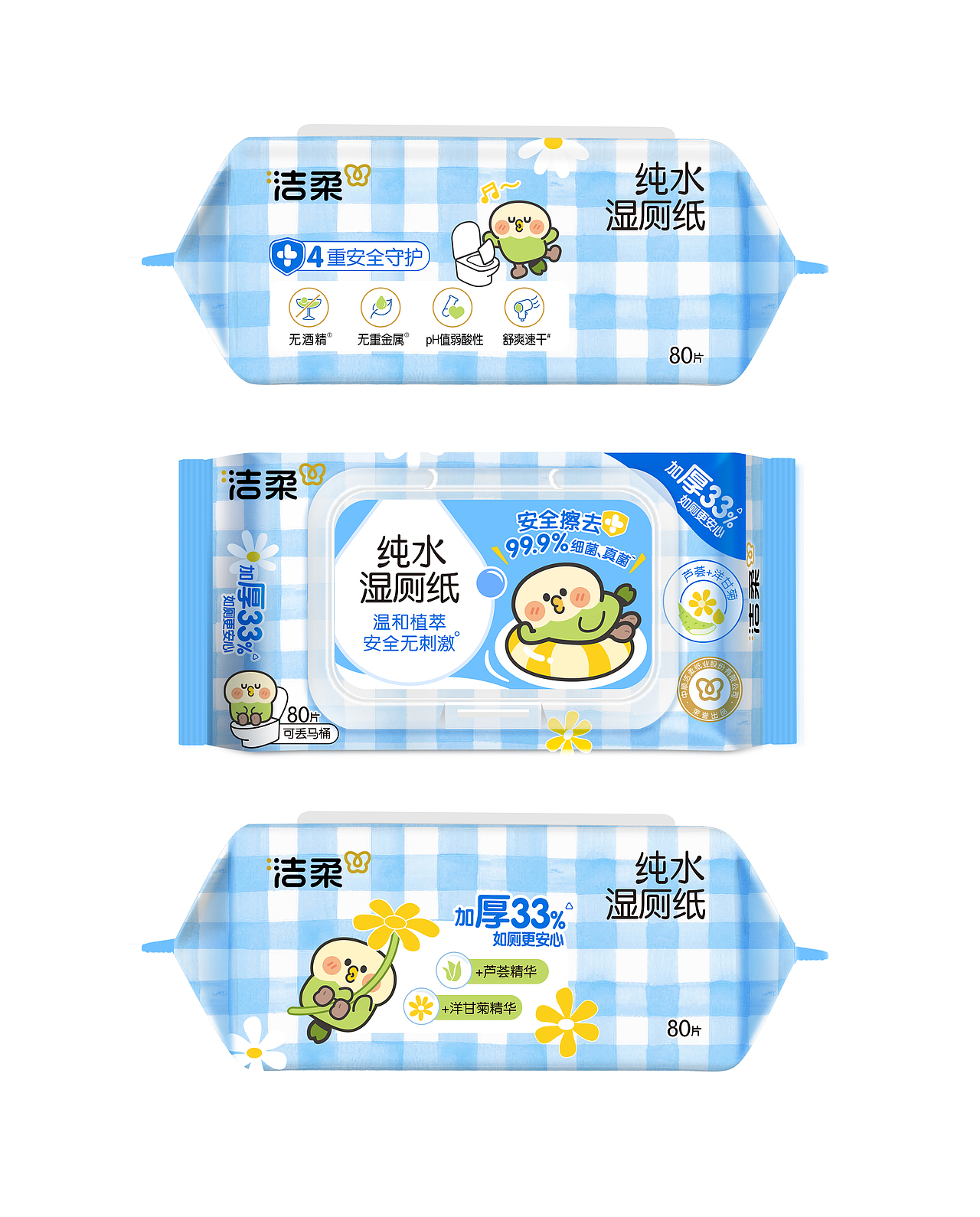 洁柔小鹦鹉湿厕纸包装设计（图ZMzk3MDk1NzUy） - 包装 - 站酷设计师KIKO仔原创素材 - 站酷ZCOOL