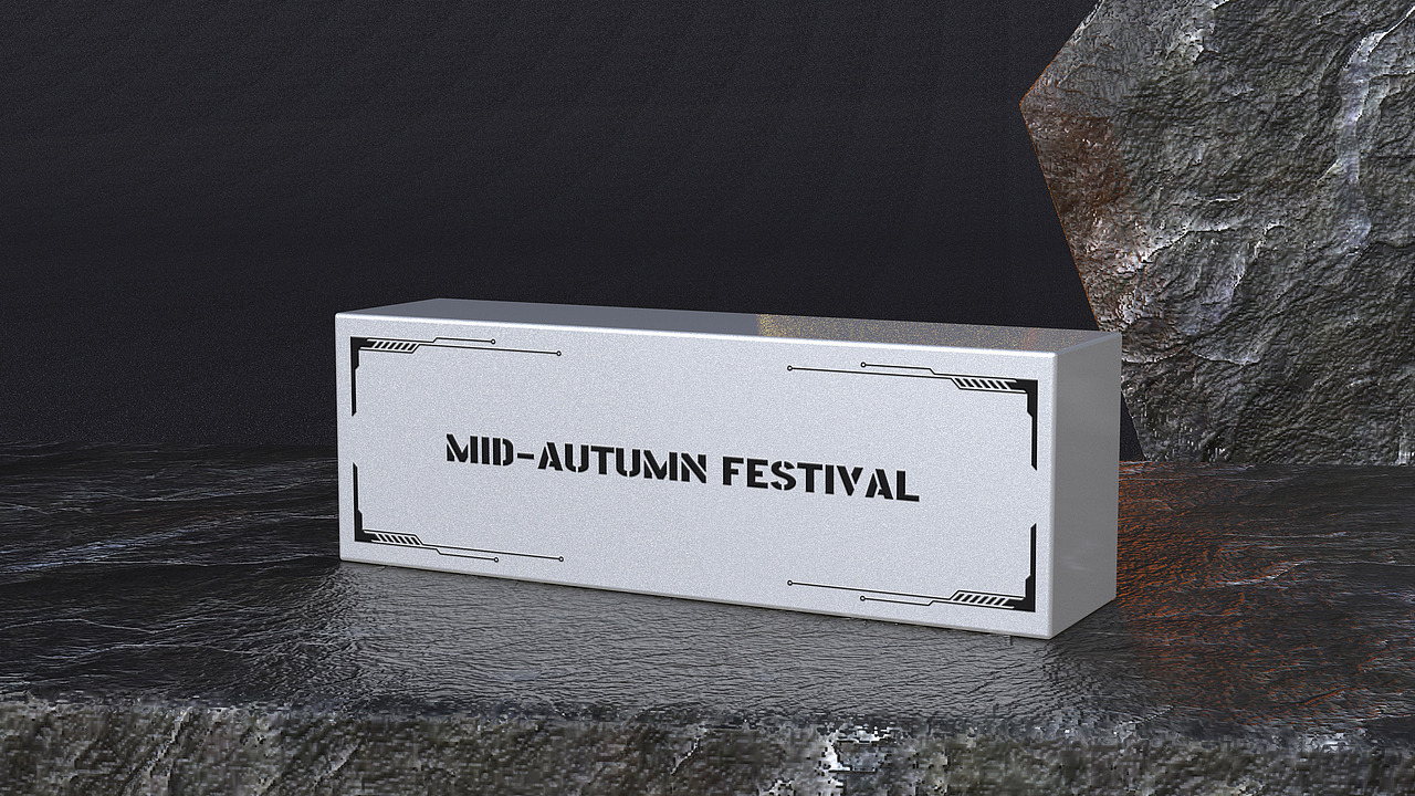 中秋科技风礼盒设计