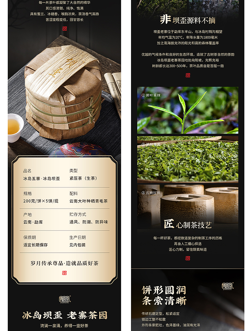 电商详情页|坝歪详情页