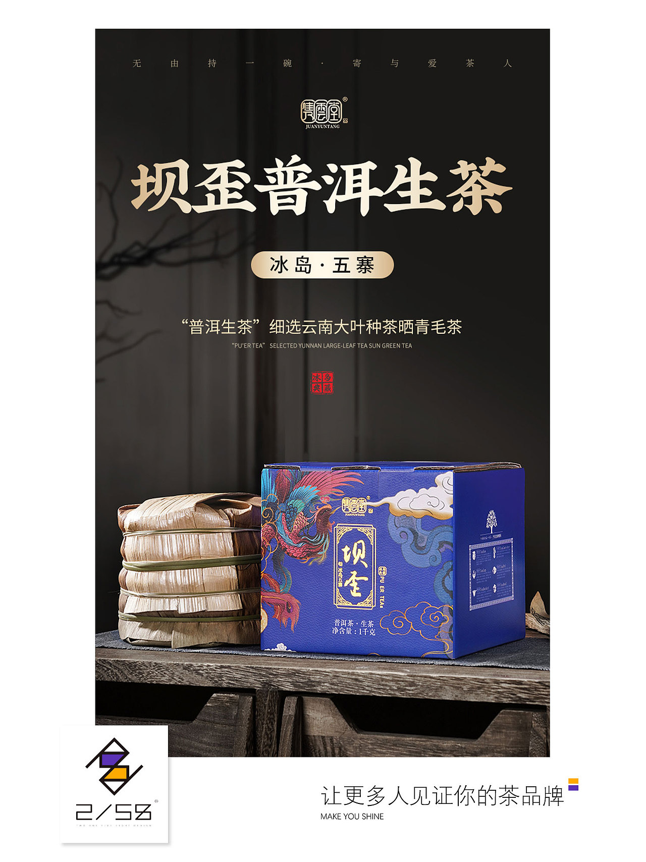 电商详情页|坝歪详情页