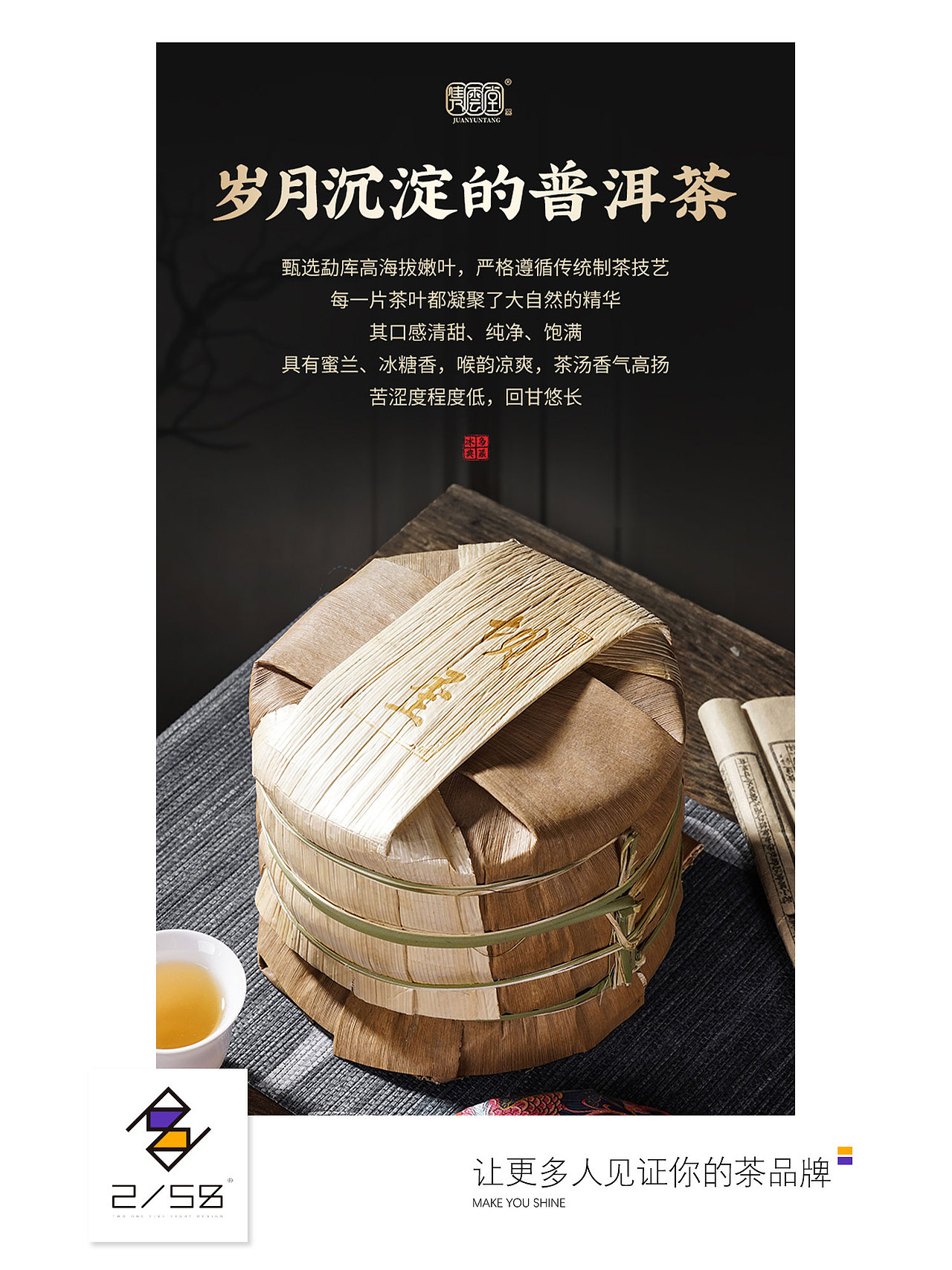 电商详情页|坝歪详情页