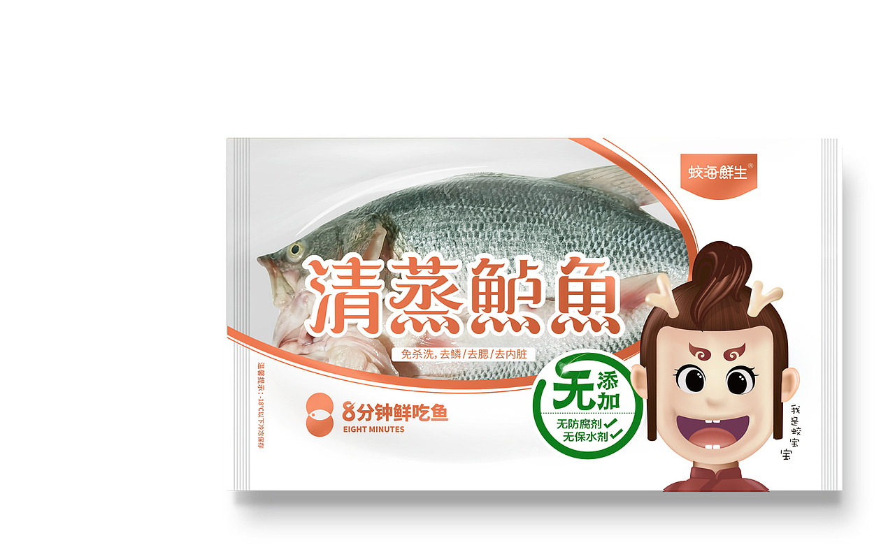 蛟海鲜生包装设计