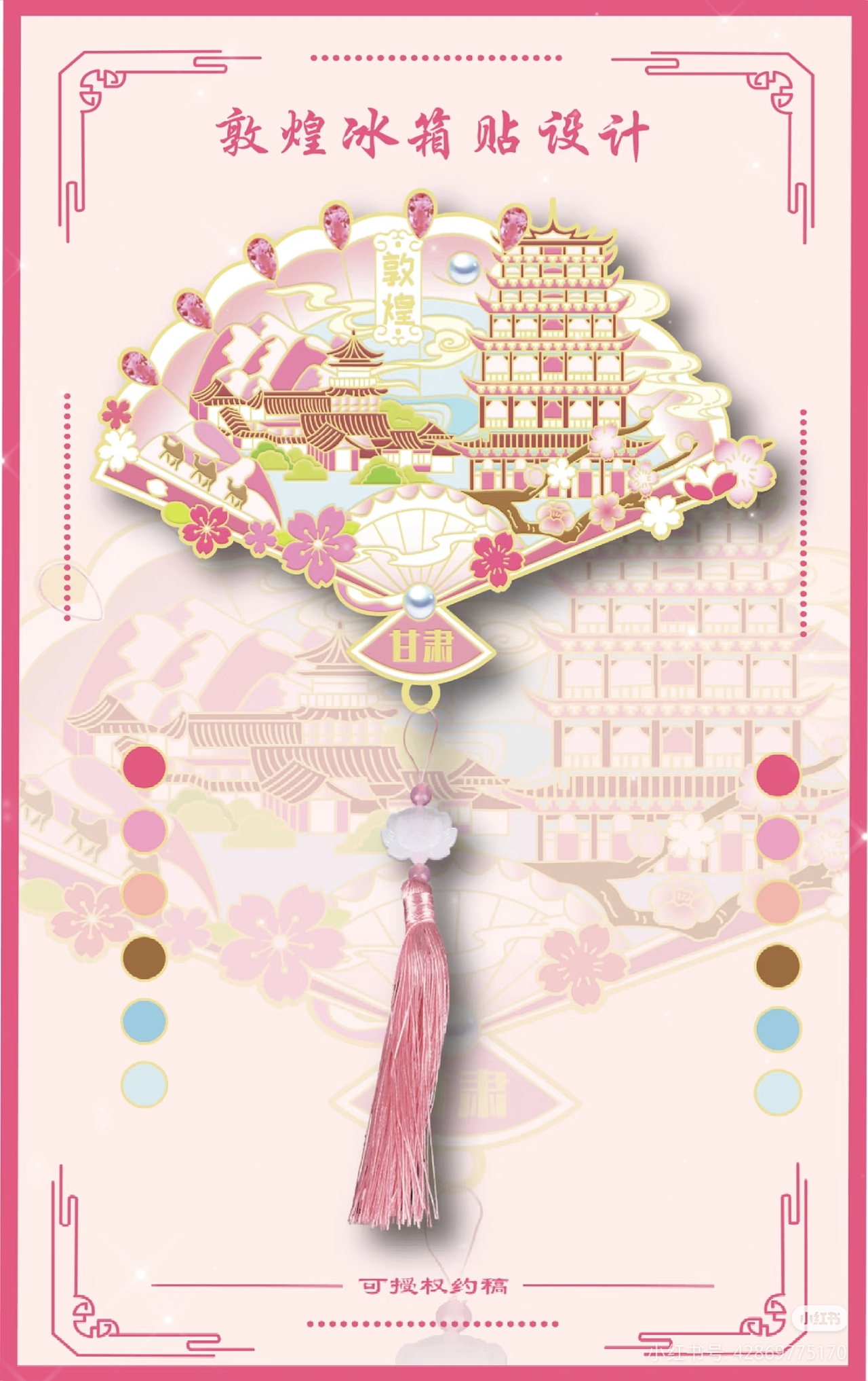 冰箱贴书签化妆镜纪念币设计