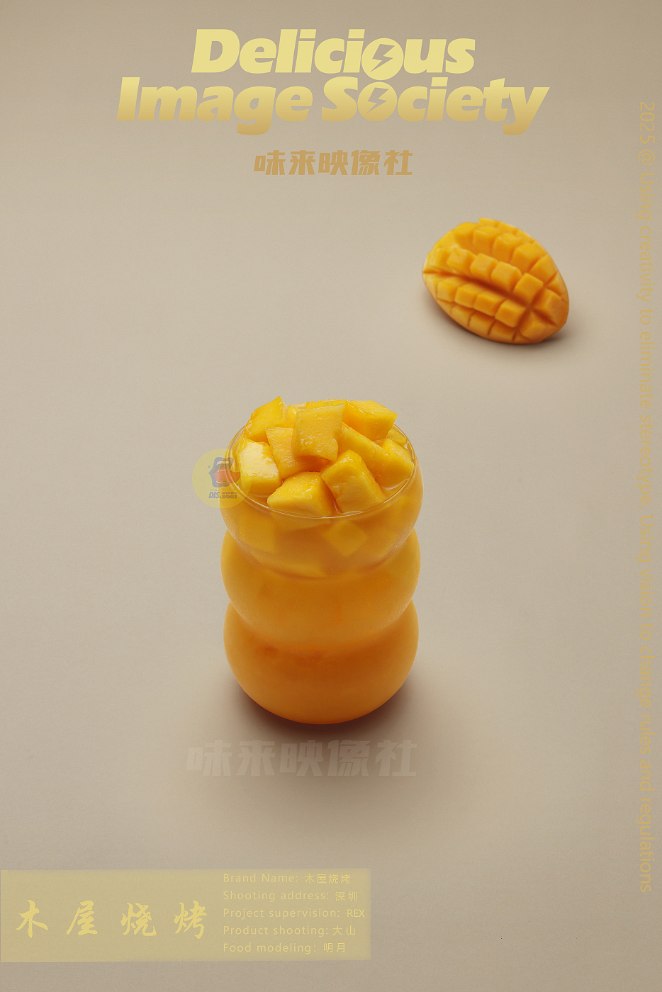 茶饮拍摄—木层烧烤（图ZMzk3MDk4Mzcy） - 美食摄影 - 站酷设计师味来映像社原创素材 - 站酷ZCOOL