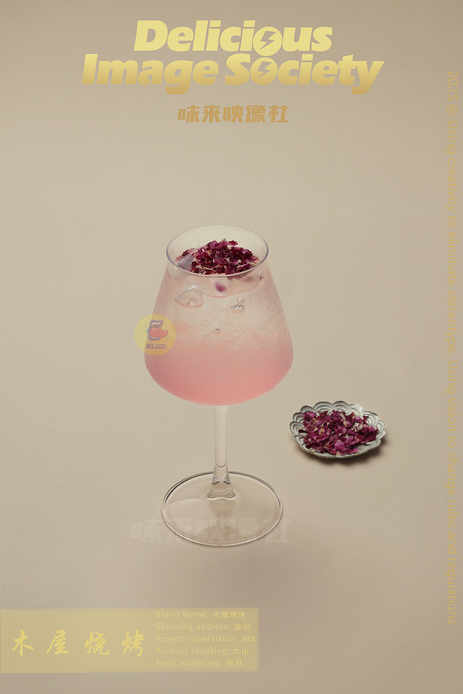 茶饮拍摄—木层烧烤（图ZMzk3MDk4Mzc2） - 美食摄影 - 站酷设计师味来映像社原创素材 - 站酷ZCOOL