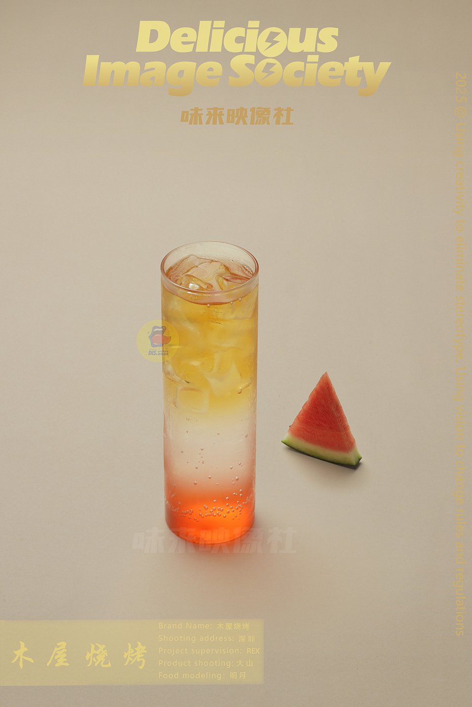 茶饮拍摄—木层烧烤（图ZMzk3MDk4NDAw） - 美食摄影 - 站酷设计师味来映像社原创素材 - 站酷ZCOOL