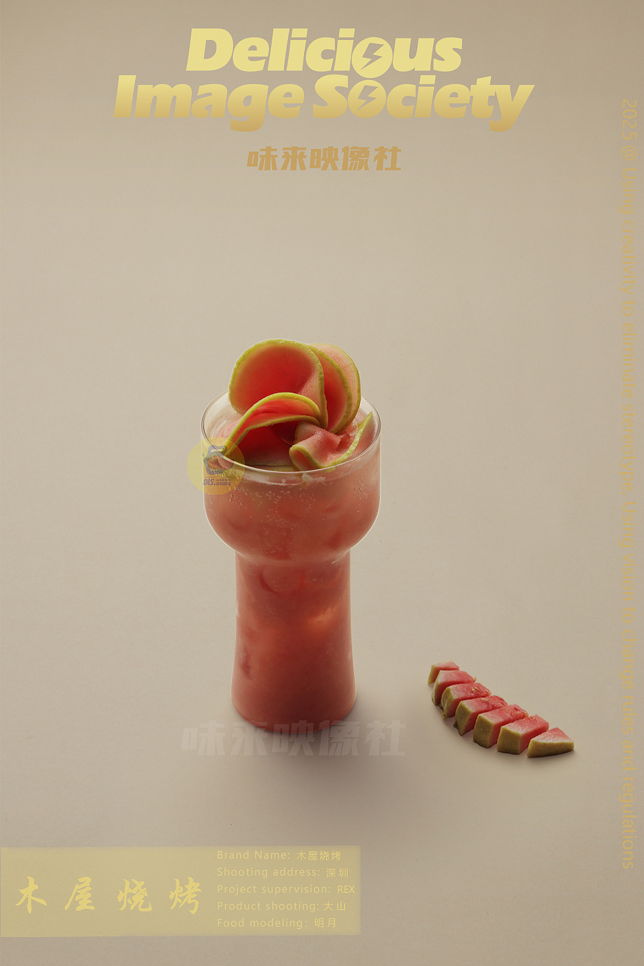 茶饮拍摄—木层烧烤（图ZMzk3MDk4Mzk2） - 美食摄影 - 站酷设计师味来映像社原创素材 - 站酷ZCOOL