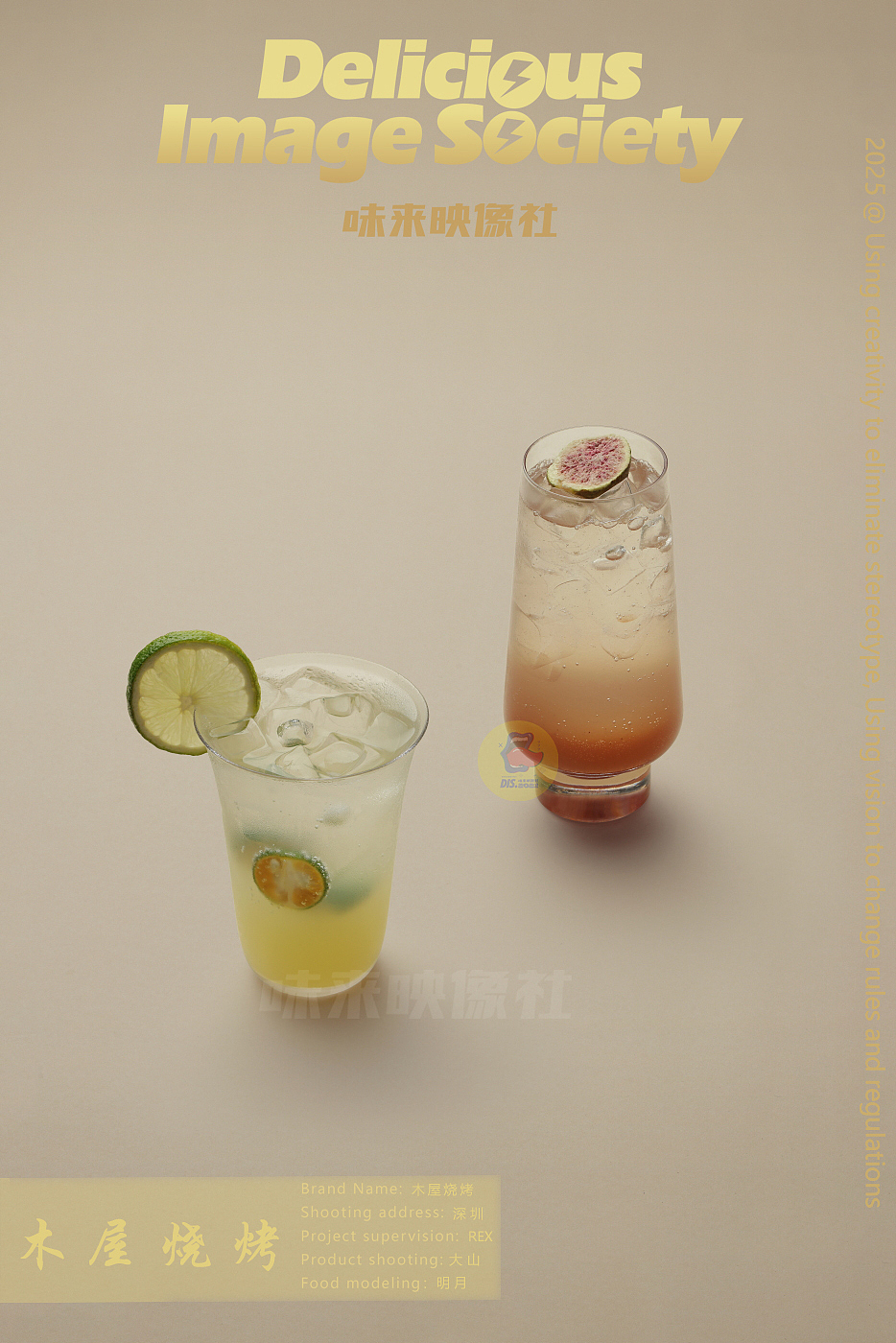 茶饮拍摄—木层烧烤（图ZMzk3MDk4Mzky） - 美食摄影 - 站酷设计师味来映像社原创素材 - 站酷ZCOOL