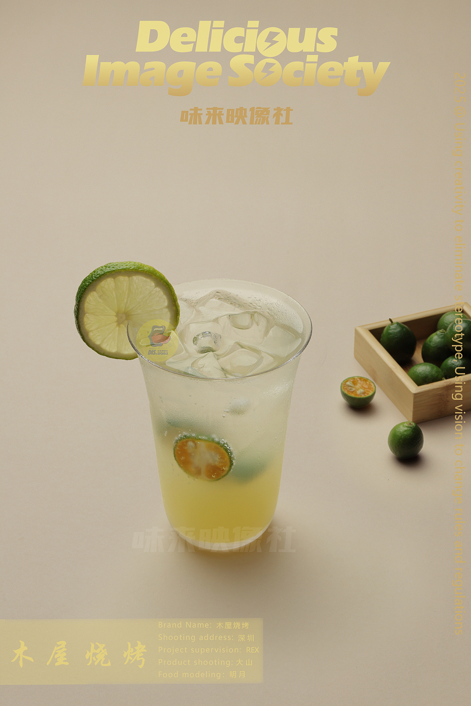 茶饮拍摄—木层烧烤（图ZMzk3MDk4Mzg4） - 美食摄影 - 站酷设计师味来映像社原创素材 - 站酷ZCOOL