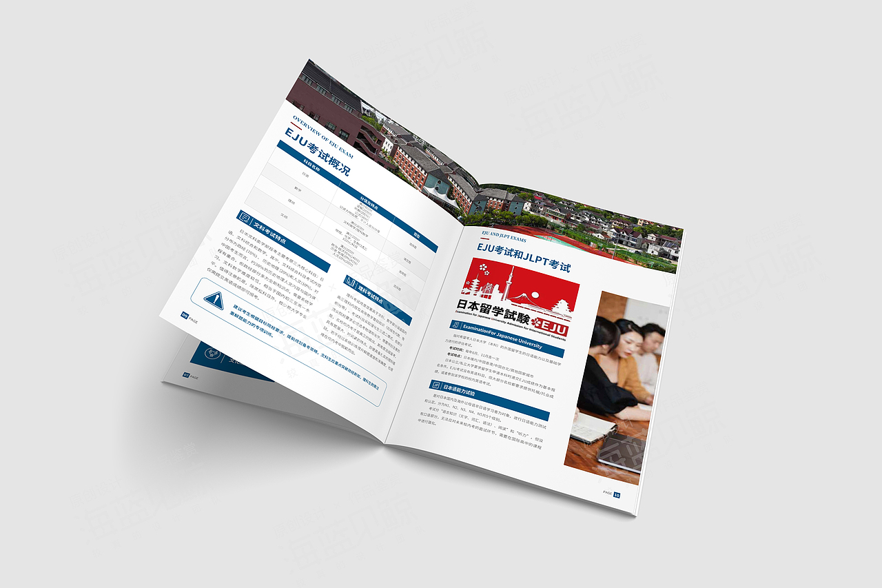 双语教育学校画册