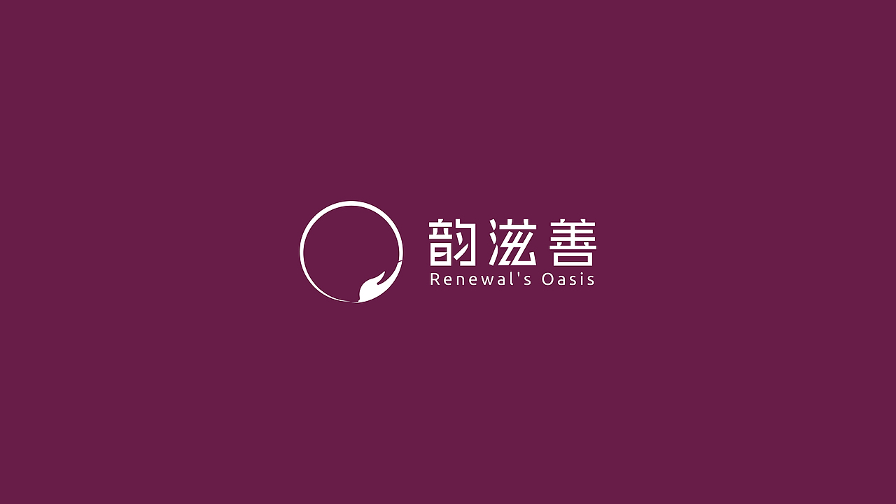 韵滋善logo设计提案