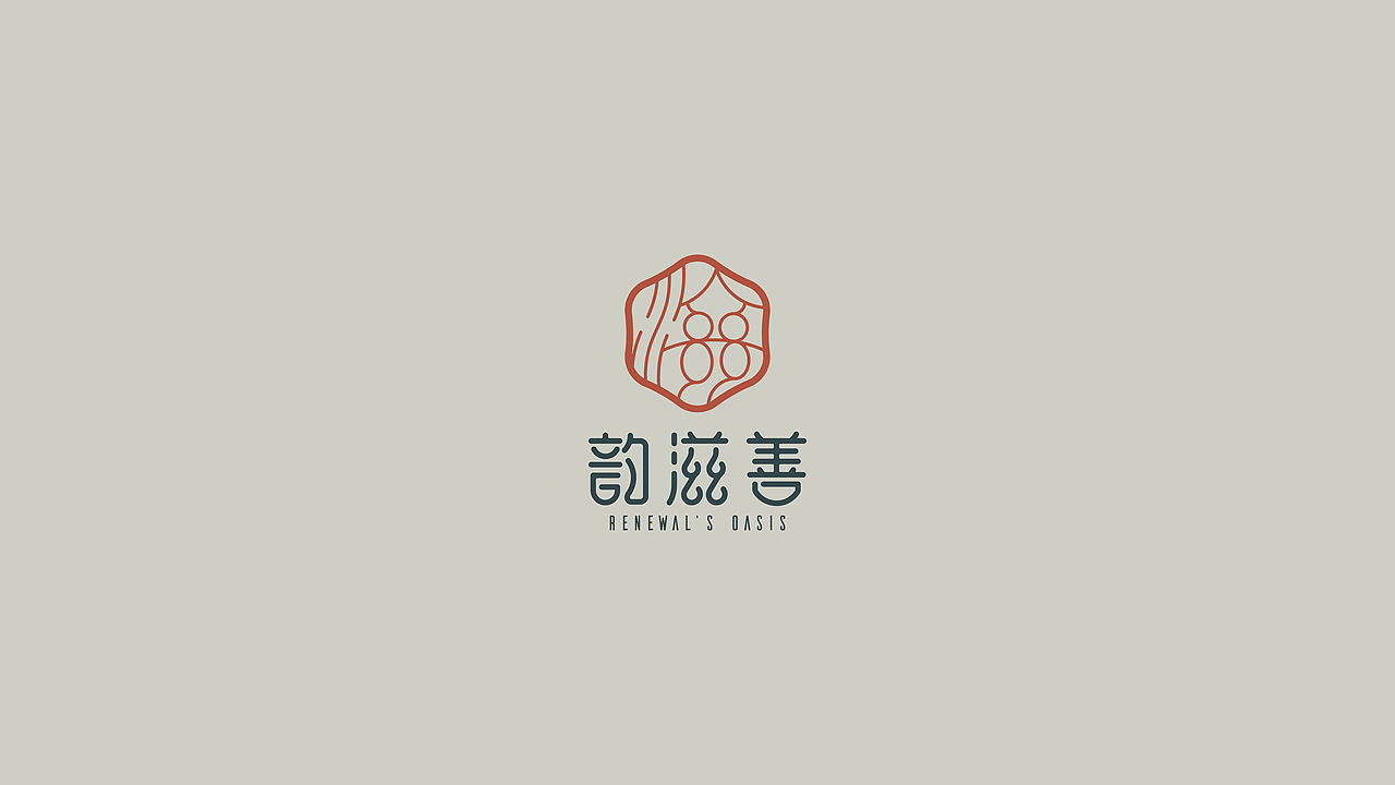 韵滋善logo设计提案（图ZMzk3MTAxMTI0） - 品牌 - 站酷设计师珵美设计原创素材 - 站酷ZCOOL