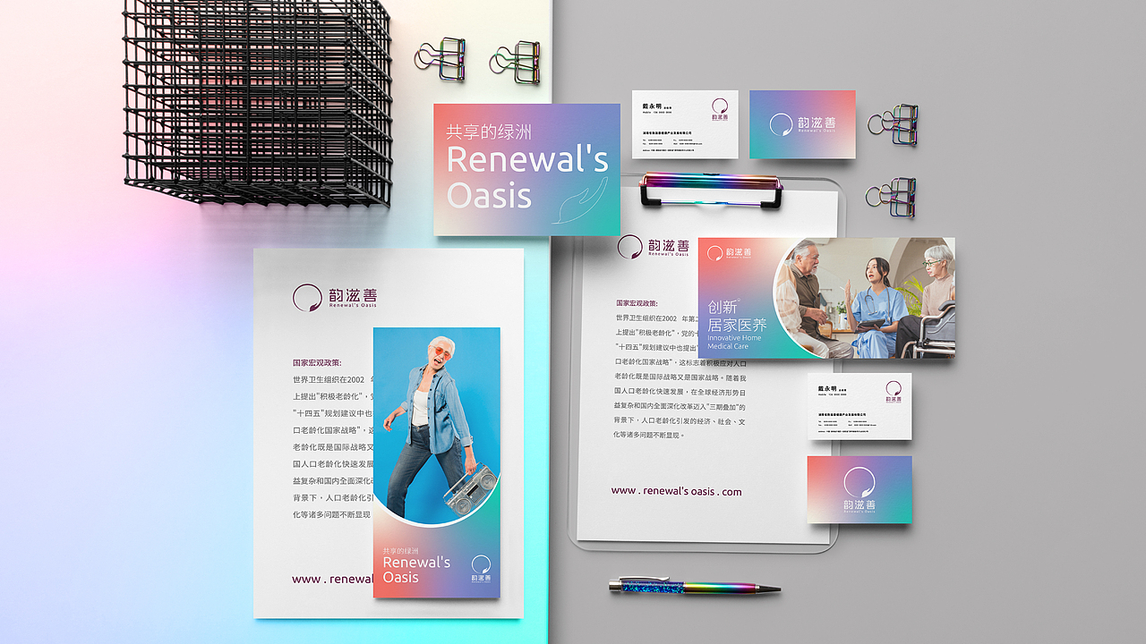 韵滋善logo设计提案（图ZMzk3MTAxNDky） - 品牌 - 站酷设计师珵美设计原创素材 - 站酷ZCOOL