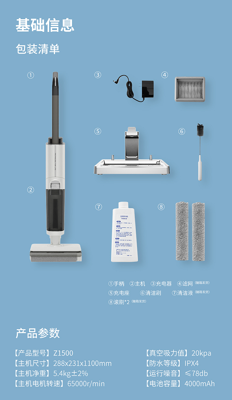 海尔洗地机【Z1500】(2022)