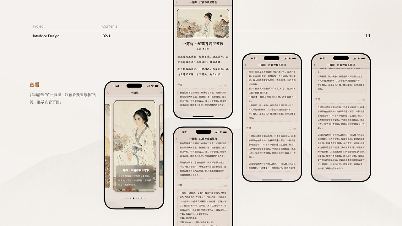 移动端-内页形式2