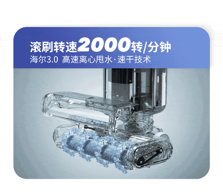 海尔洗地机【A300】(2021)