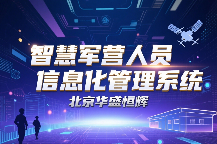 七大智慧营区人员管理系统平台：构建精准高效安全的管理新范式（图ZMTUyMzUxNzI=） - 资讯 - 站酷设计师Z472939679原创素材 - 站酷ZCOOL
