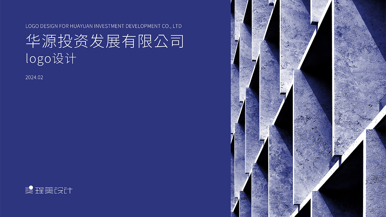 华源投资发展有限公司LOGO 设计（图ZMzk3MTA1MDgw） - Logo - 站酷设计师珵美设计原创素材 - 站酷ZCOOL