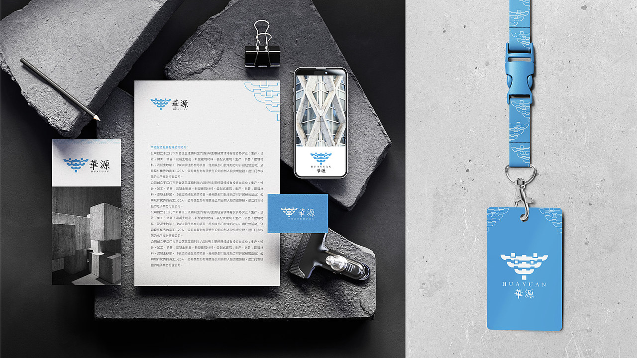 华源投资发展有限公司LOGO 设计（图ZMzk3MTA1MTg0） - Logo - 站酷设计师珵美设计原创素材 - 站酷ZCOOL