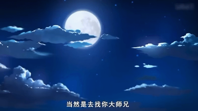 《我家大师兄脑子有坑》长篇动漫