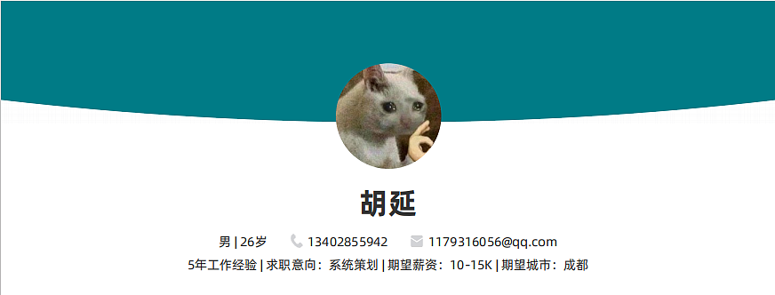 胡延丨3-5年系统策划简历(图ZMzk3MTA2Njc2) - 其他 - 站酷设计师绫词辻人Ayzx原创素材 - 站酷ZCOOL