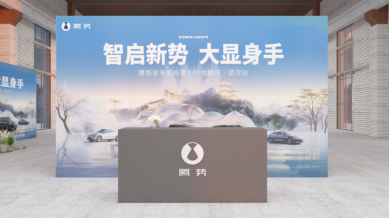 腾势全系品鉴