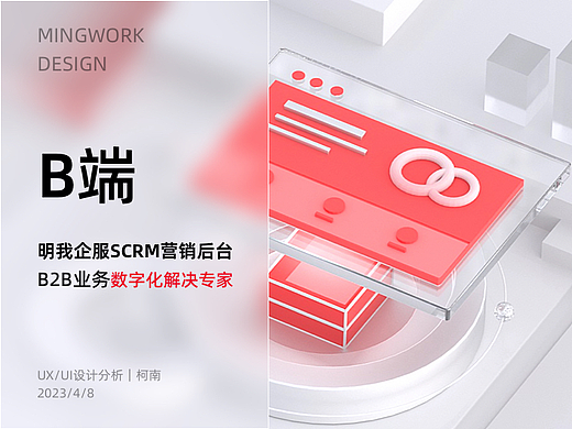 企业数字化服务