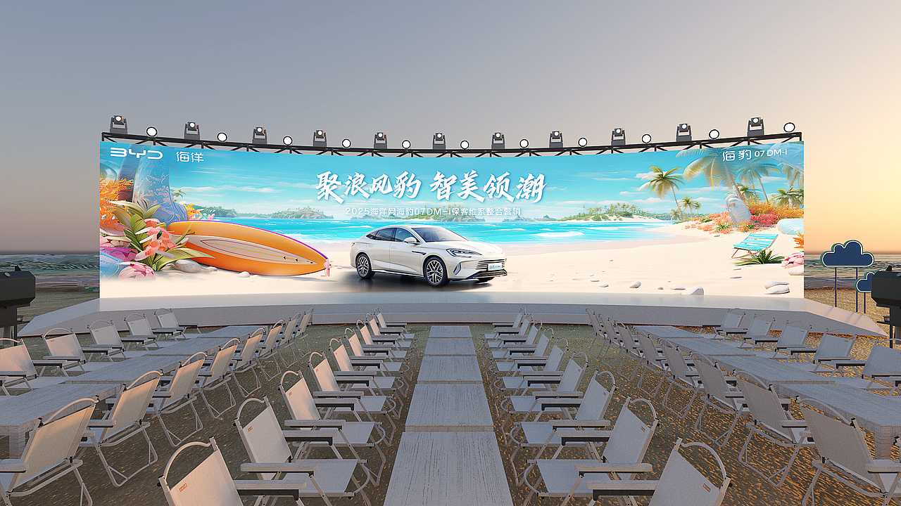 比亚迪海洋海豹07DMI