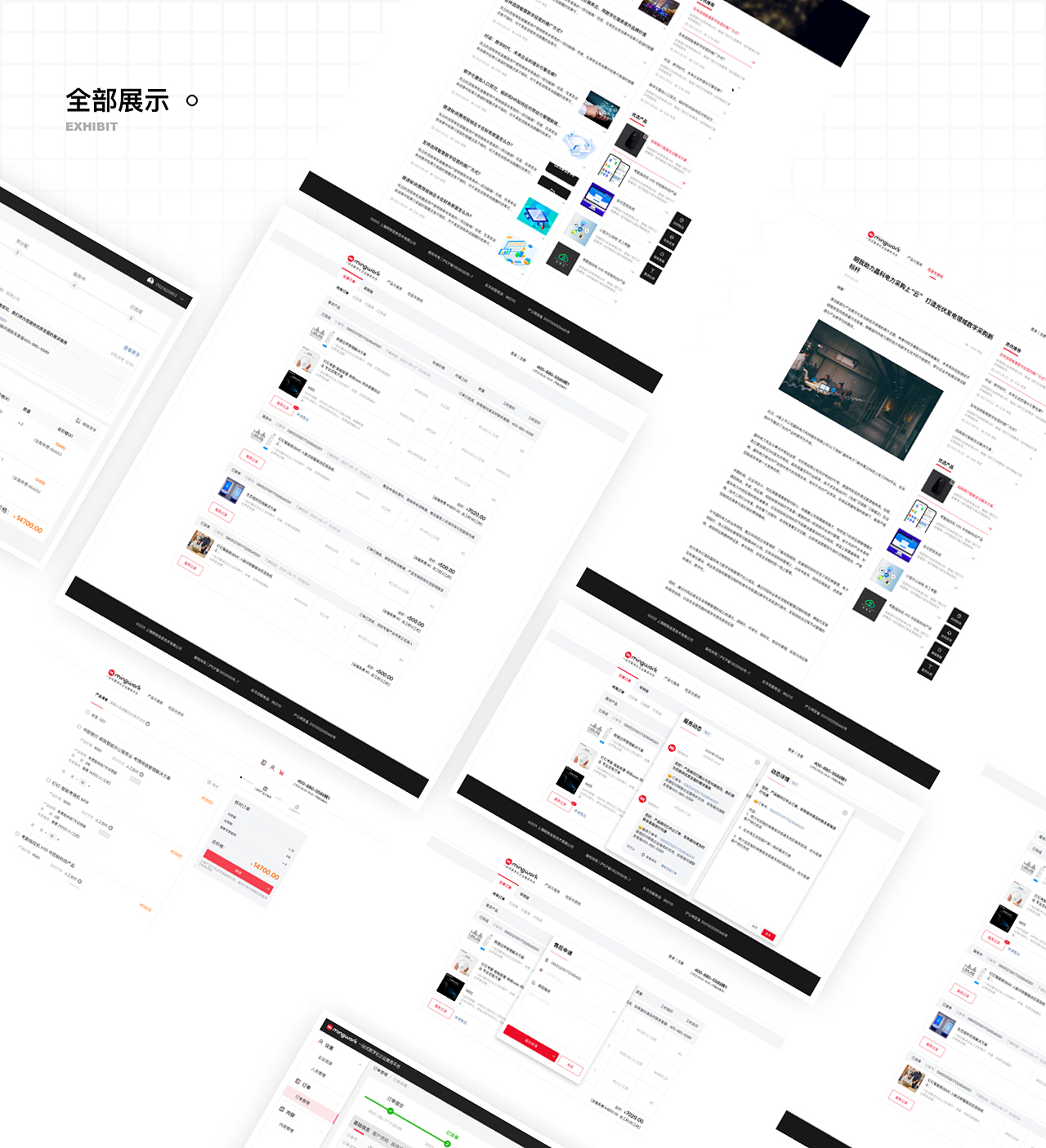 企业数字化服务