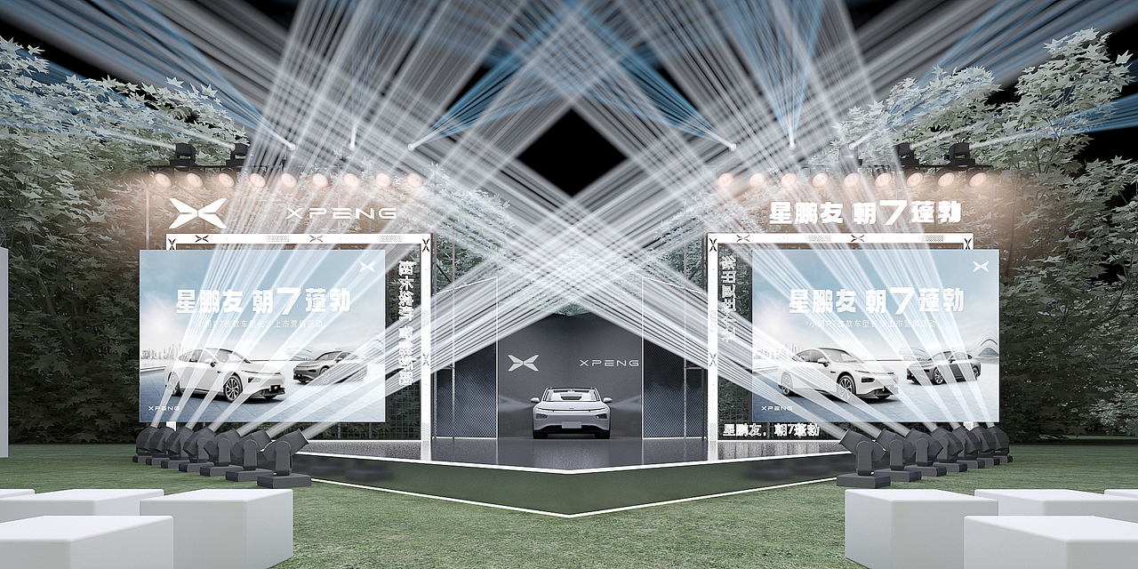 小鹏P7 区域发布会