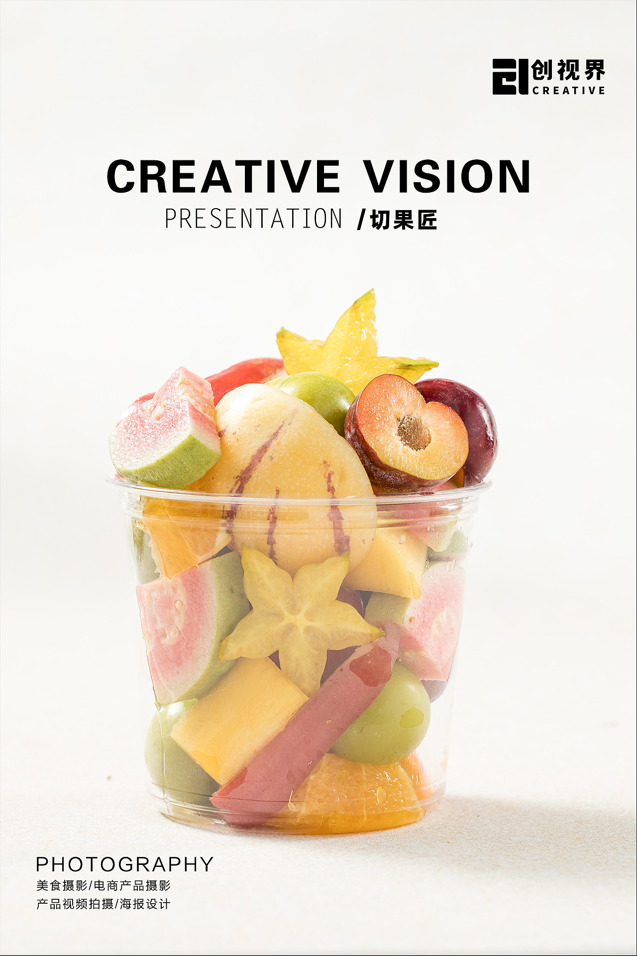 美食拍摄 | 水果拍摄 | 饮品拍摄（图ZMzk3MTEyNDg0） - 美食摄影 - 站酷设计师创视界工作室原创素材 - 站酷ZCOOL