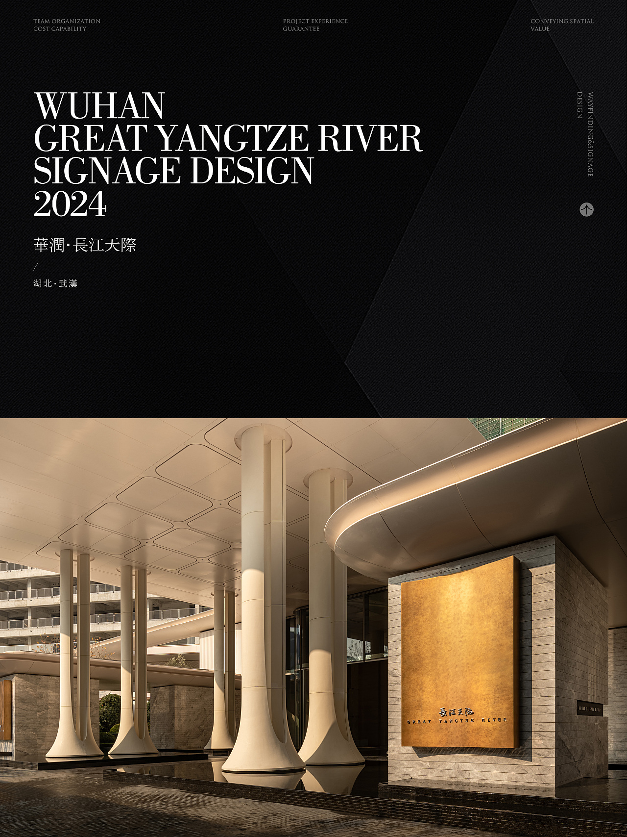 REHO | 武汉华润长江天际 · 于细节中藏锋蕴贵