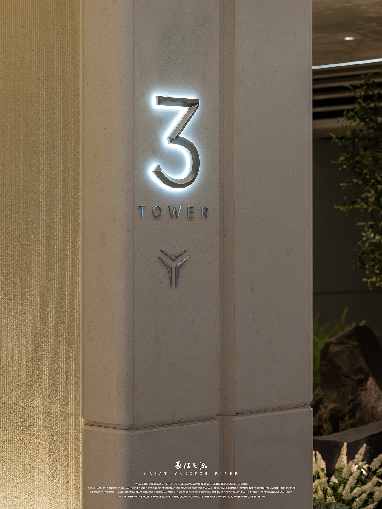 REHO | 武汉华润长江天际 · 于细节中藏锋蕴贵