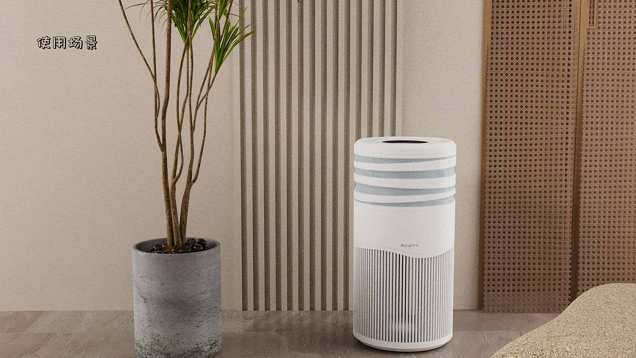 ACUITY空气净化器