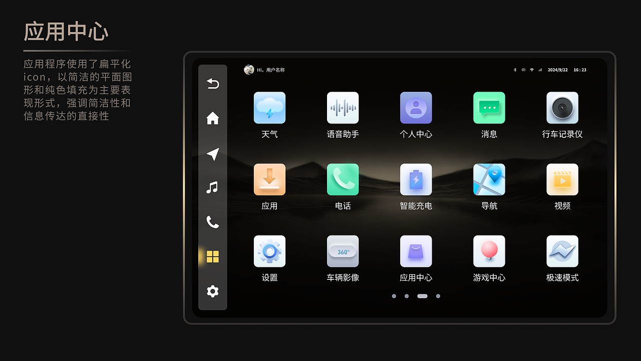 岚图梦想家车载HMI设计（图ZMzk3MTE1MTYw） - 交互/UE - 站酷设计师还没想好叫什么x原创素材 - 站酷ZCOOL