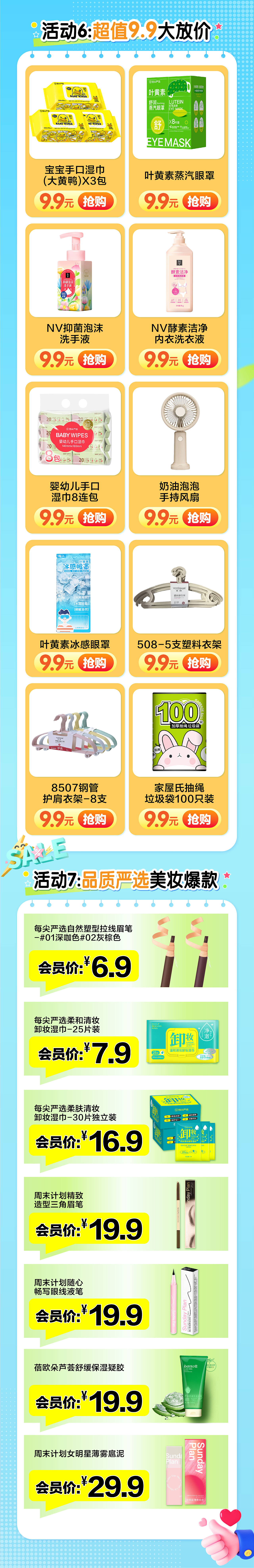 25年度宣传海报-公众号-线上图