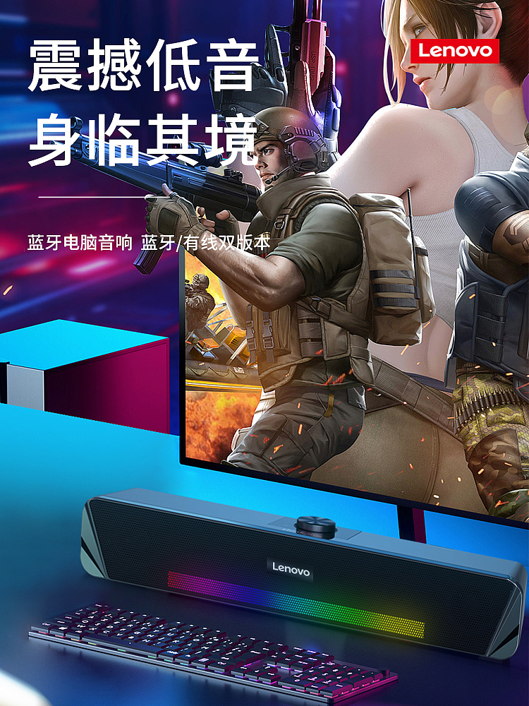 联想TS33A声霸音响设计